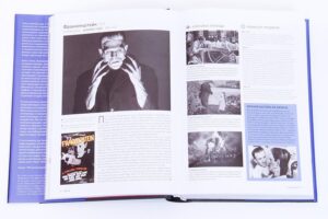 Филипп Кемп. Кино. Всемирная история — изображение 3