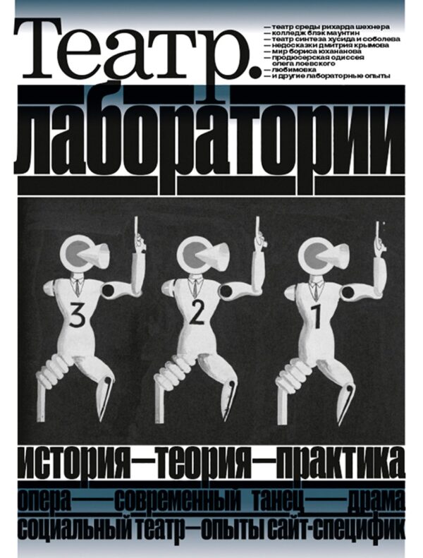 Театр № 39