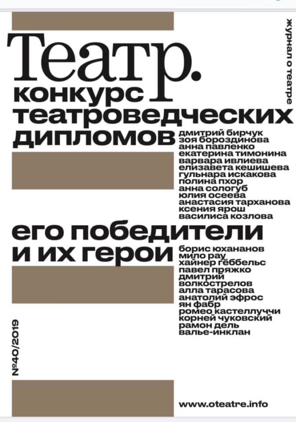Театр № 40