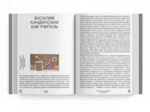 Борис Гройс. Частные случаи — изображение 3