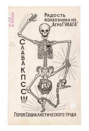 Russian Criminal Tattoo: Encyclopaedia Postcards — изображение 2