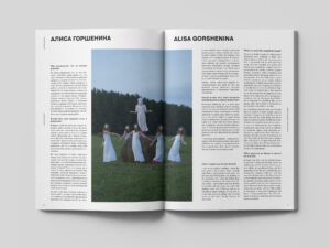 Журнал Grandmama's print № 1 (последний экземпляр) — изображение 7