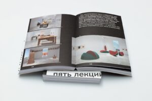 Виктор Мизиано. Пять лекций о кураторстве (Garage) — изображение 3