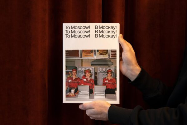 В Москву! В Москву! В Москву!