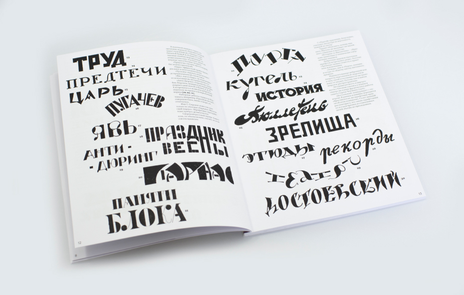 В. Кричевский. Без дизайнера — изображение 5