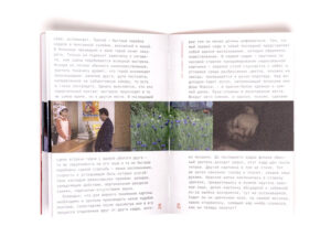 Как устроен "Фейерверк" с точки зрения Милы Двинятиной — изображение 2