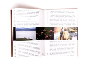 Как устроена "Осенняя соната" с точки зрения Милы Двинятиной — изображение 2
