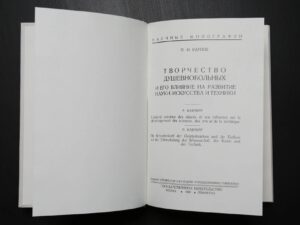 Павел Карпов. Творчество душевнобольных и его влияние на развитие науки, искусства и техники — изображение 2
