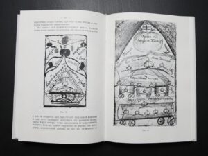 Павел Карпов. Творчество душевнобольных и его влияние на развитие науки, искусства и техники — изображение 5