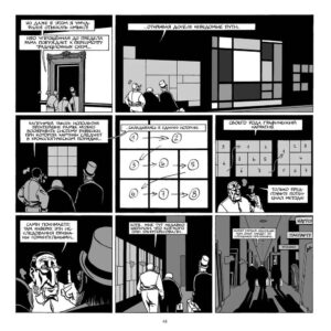 Марк-Антуан Матьё. Подвалы Музея: фрагменты дневника одного эксперта — изображение 4
