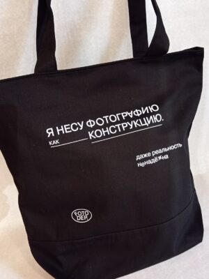 ФотоДепартамент Bag. Конструкция — изображение 4