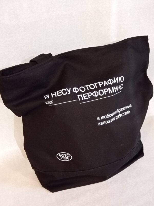 ФотоДепартамент Bag. Перформанс
