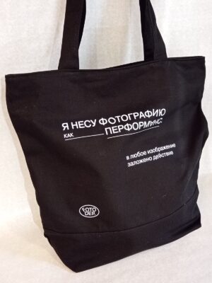 ФотоДепартамент Bag. Перформанс — изображение 2
