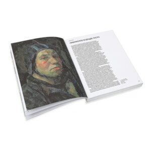 Илья и Эмилия Кабаковы. В будущее возьмут не всех (Раритет!) — изображение 2