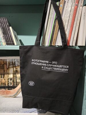 ФотоДепартамент. Bag. Отношение — изображение 3