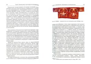 Т. Быстрова. Вещь, форма, стиль. Введение в философию дизайна — изображение 4