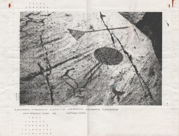 Виталий Северов. Memories of Future V. 30x42