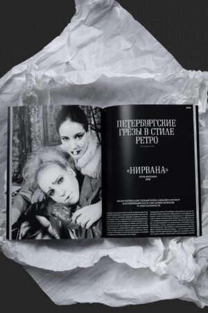 Журнал Двор № 1, 2024 — изображение 2
