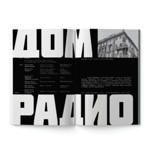 Шило Выпуск 3, 2024 — изображение 5