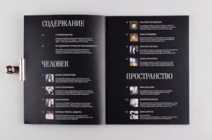 Журнал Двор № 1, 2024 — изображение 3