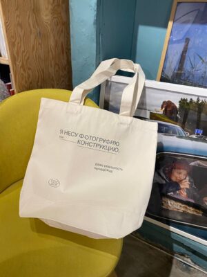 ФотоДепартамент. Bag. Беж. Конструкция