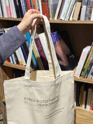 ФотоДепартамент. Bag. Беж. Перформанс — изображение 2