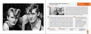 В. Уильямс. Фотография. Почему это шедевр. 80 историй уникальных фотографий — изображение 3