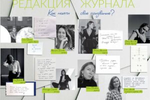 Имя собственное. Журнал. Выпуск 1, 2024 — изображение 5