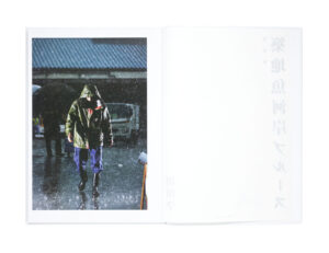 Manabu Numata - Tsukiji Uogashi Blues — изображение 7