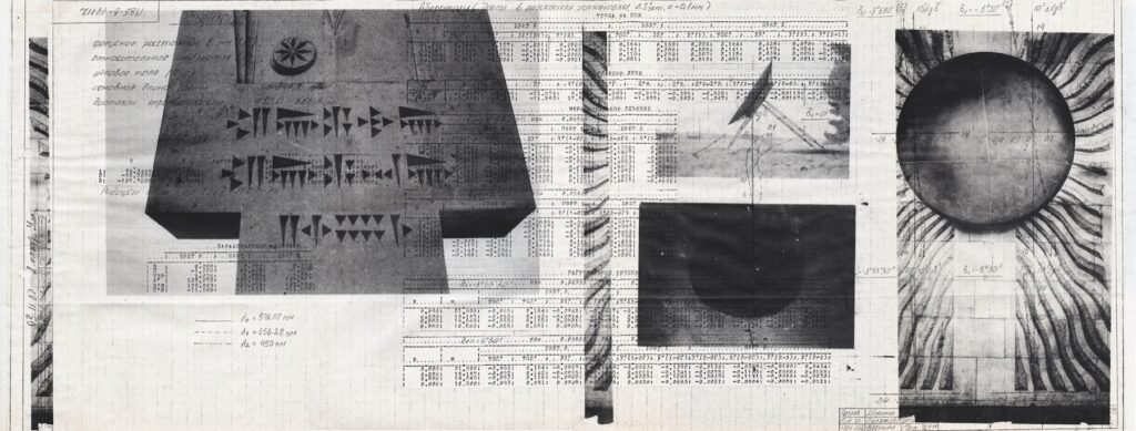 Виталий Северов. Memories of Future IV. 30×72