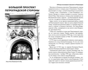 Монамс А. В Питер на выходные: прогулки по Петроградке — изображение 4