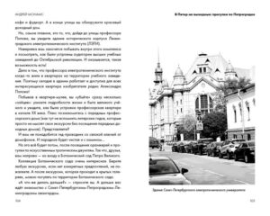 Монамс А. В Питер на выходные: прогулки по Петроградке — изображение 5