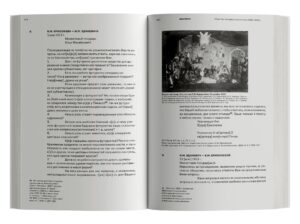 Антонина Заинчковская. Вера Ермолаева — изображение 6