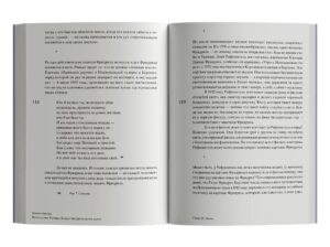 Флориан Иллиес. Магия тишины. Путешествие Каспара Давида Фридриха сквозь время — изображение 8
