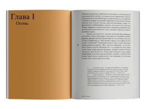 Флориан Иллиес. Магия тишины. Путешествие Каспара Давида Фридриха сквозь время — изображение 3