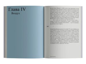 Флориан Иллиес. Магия тишины. Путешествие Каспара Давида Фридриха сквозь время — изображение 9