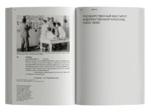 Антонина Заинчковская. Вера Ермолаева — изображение 7