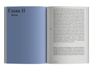 Флориан Иллиес. Магия тишины. Путешествие Каспара Давида Фридриха сквозь время — изображение 5