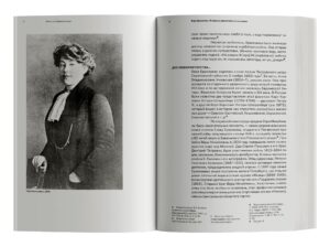 Антонина Заинчковская. Вера Ермолаева — изображение 3