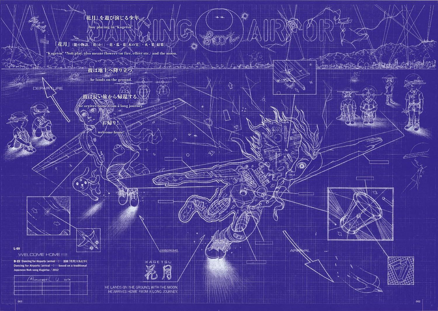 Yusuke Nakano. Paramodel Paradoxical Reading, Plastic Paratext — изображение 6