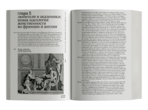 Уитни Чадвик. Женщины, искусство и общество — изображение 4