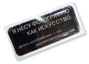 Объемный стикер FD. Искусство