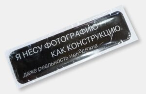 Объемный стикер FD. Конструкция