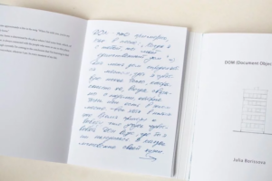 Юлия Бориссова. Д.О.М. (Документ. Объект. Модель) (последний экземпляр) — изображение 8