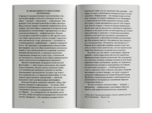 Вилем Флюссер. О фотографии — изображение 4