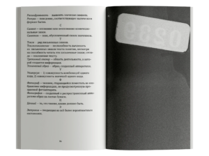 Вилем Флюссер. О фотографии — изображение 5