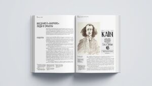 Анна Бражкина. Авангард и «Анархия» — изображение 2