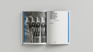Ташкент: архитектура советского модернизма 1955-1991. Справочник-путеводитель — изображение 2
