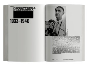 Александр Родченко. Опыты для будущего. Дневниковые записи, статьи, письма и воспоминания — изображение 3