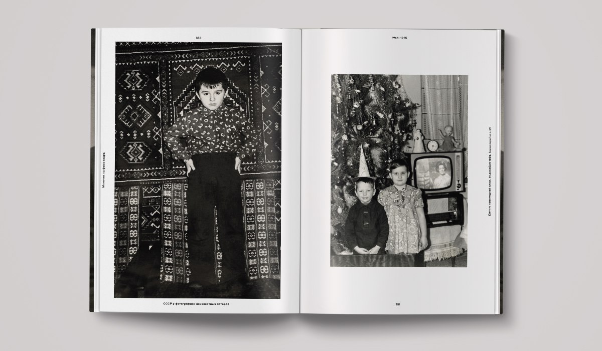 Сергей Максимишин. Родина. В двух томах — изображение 3